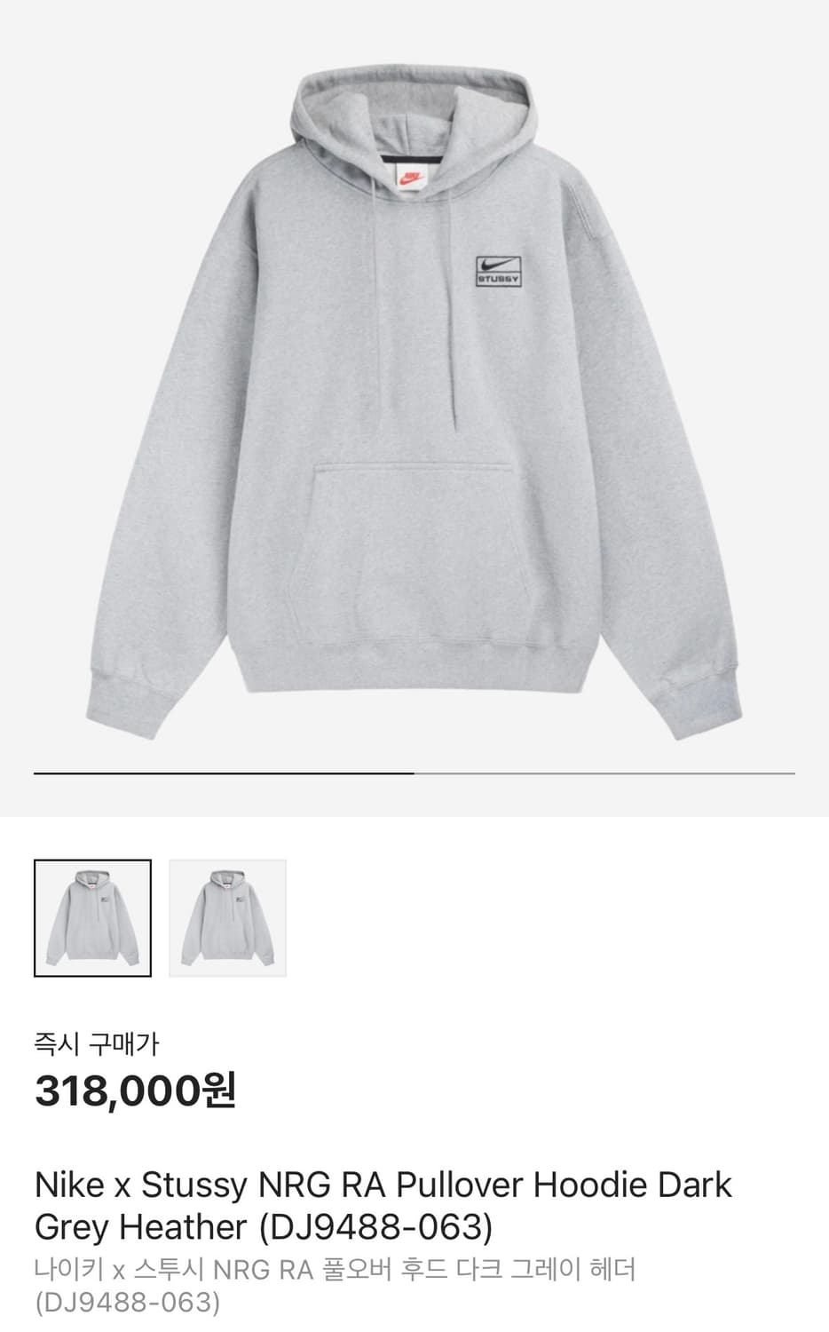 스투시 x 나이키 NRG 후드티 그레이 상품이미지1