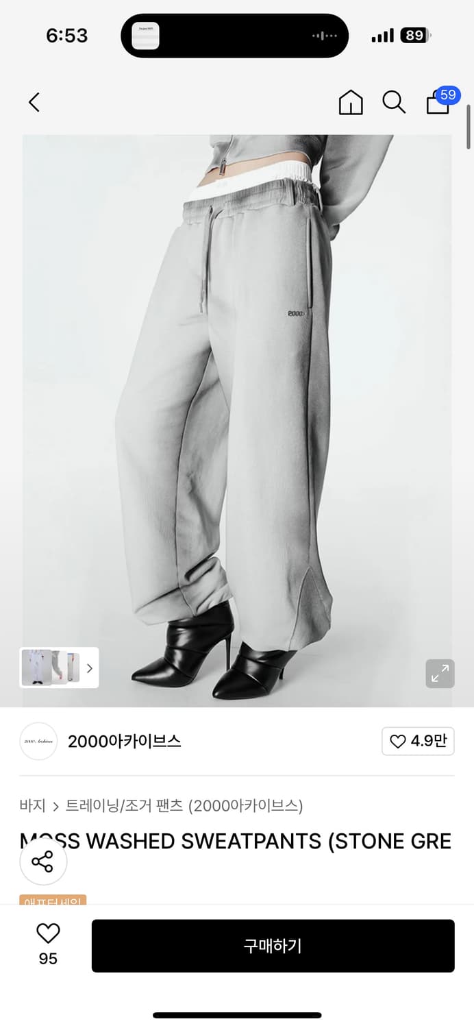 2000아카이브스 MOSS WASHED SWEATPANTS (STONE 상품이미지1