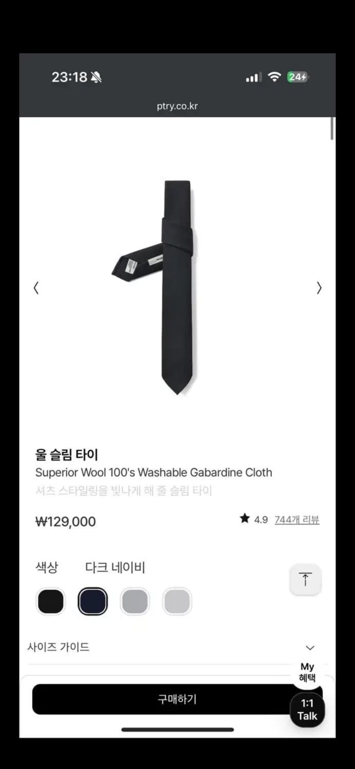 포터리 울 슬림타이 다크네이비 상품이미지1