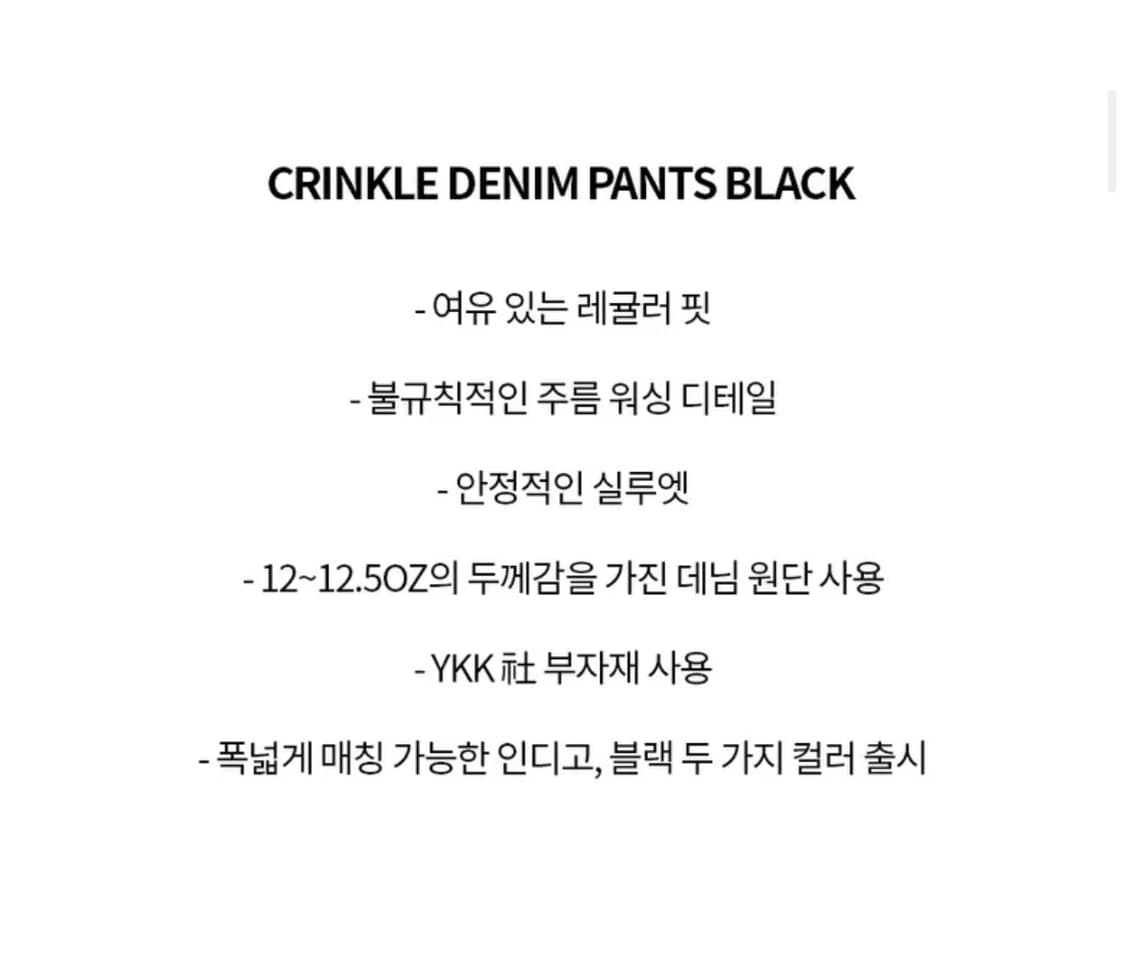 (중고/32) 비슬로우 크링클 데님팬츠 블랙 32사이즈 상품이미지3