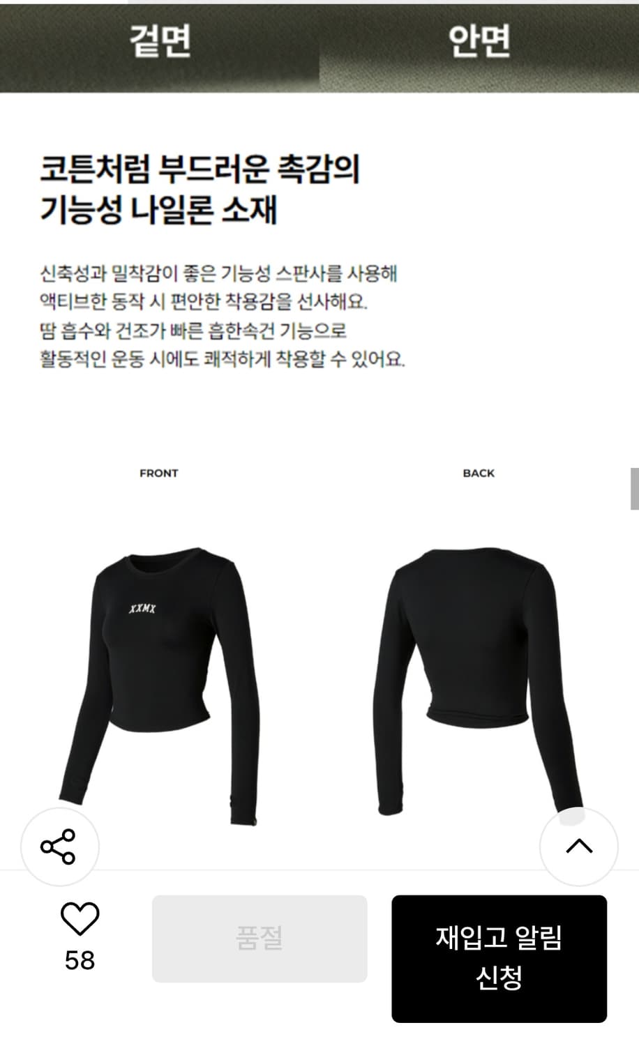 (새상품) 젝시믹스 코튼라이크 핑거홀 롱슬리브 제트차콜 상품이미지8