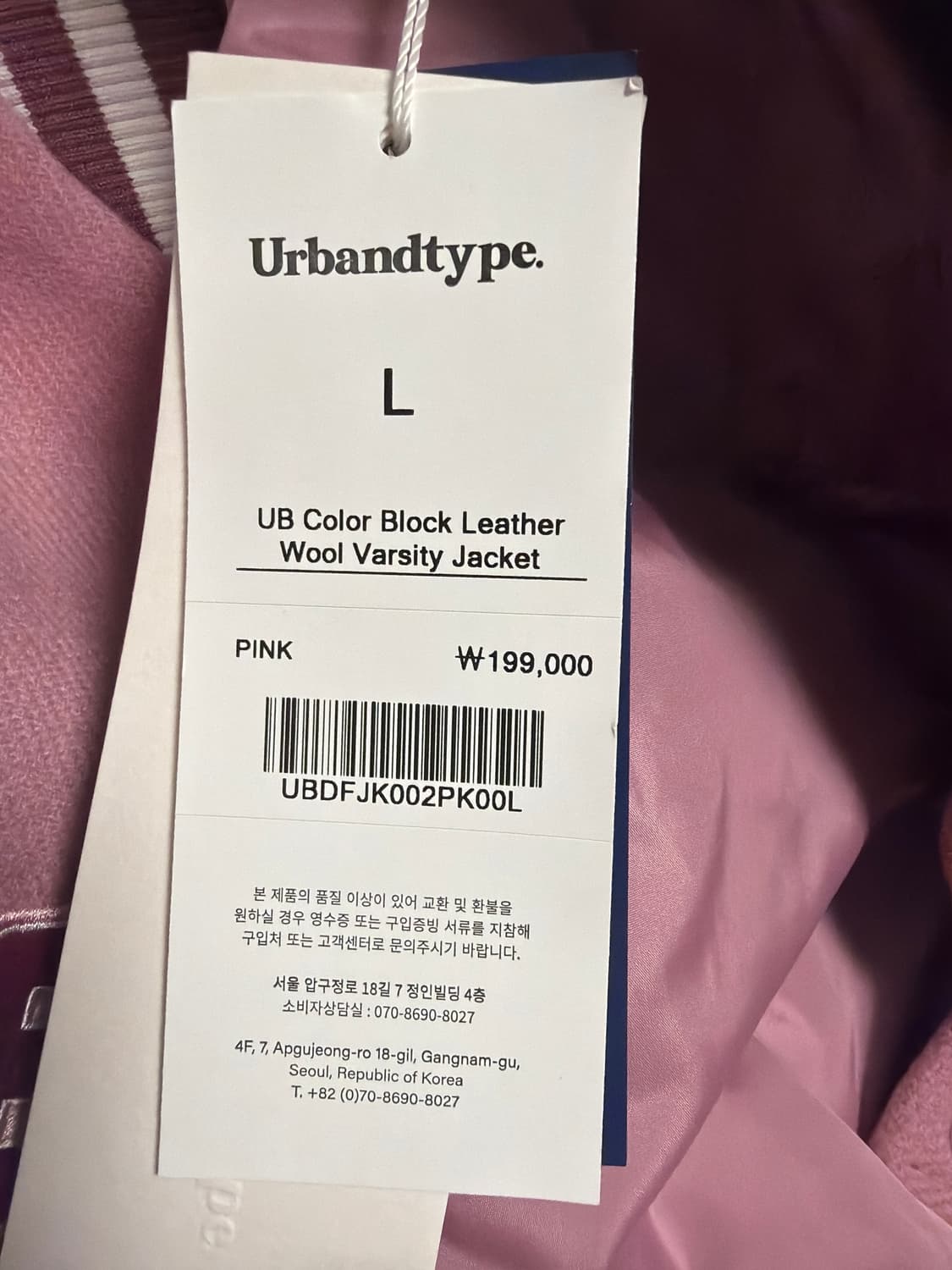 Urbandtype 바시티 자켓 상품이미지2