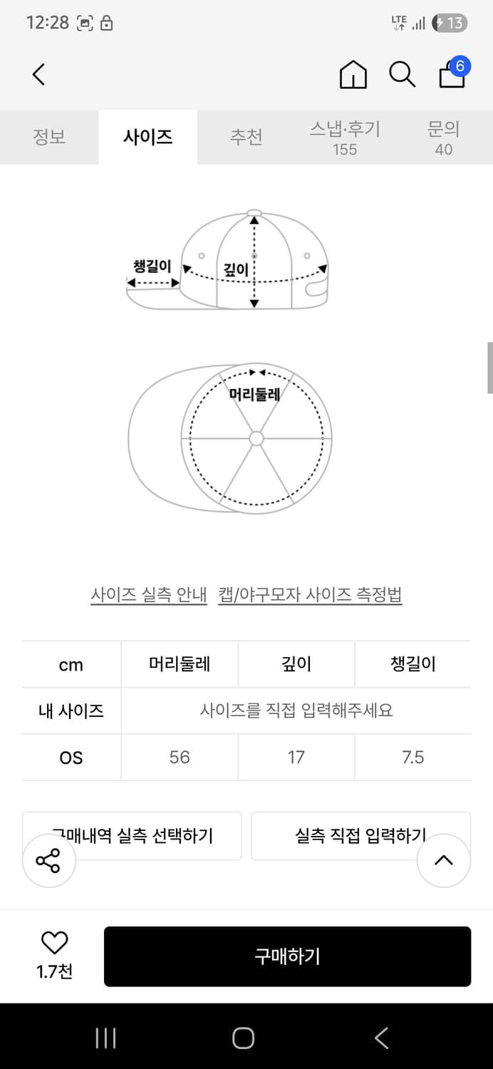 IDWS 모자 새상품 팝니다 상품이미지4