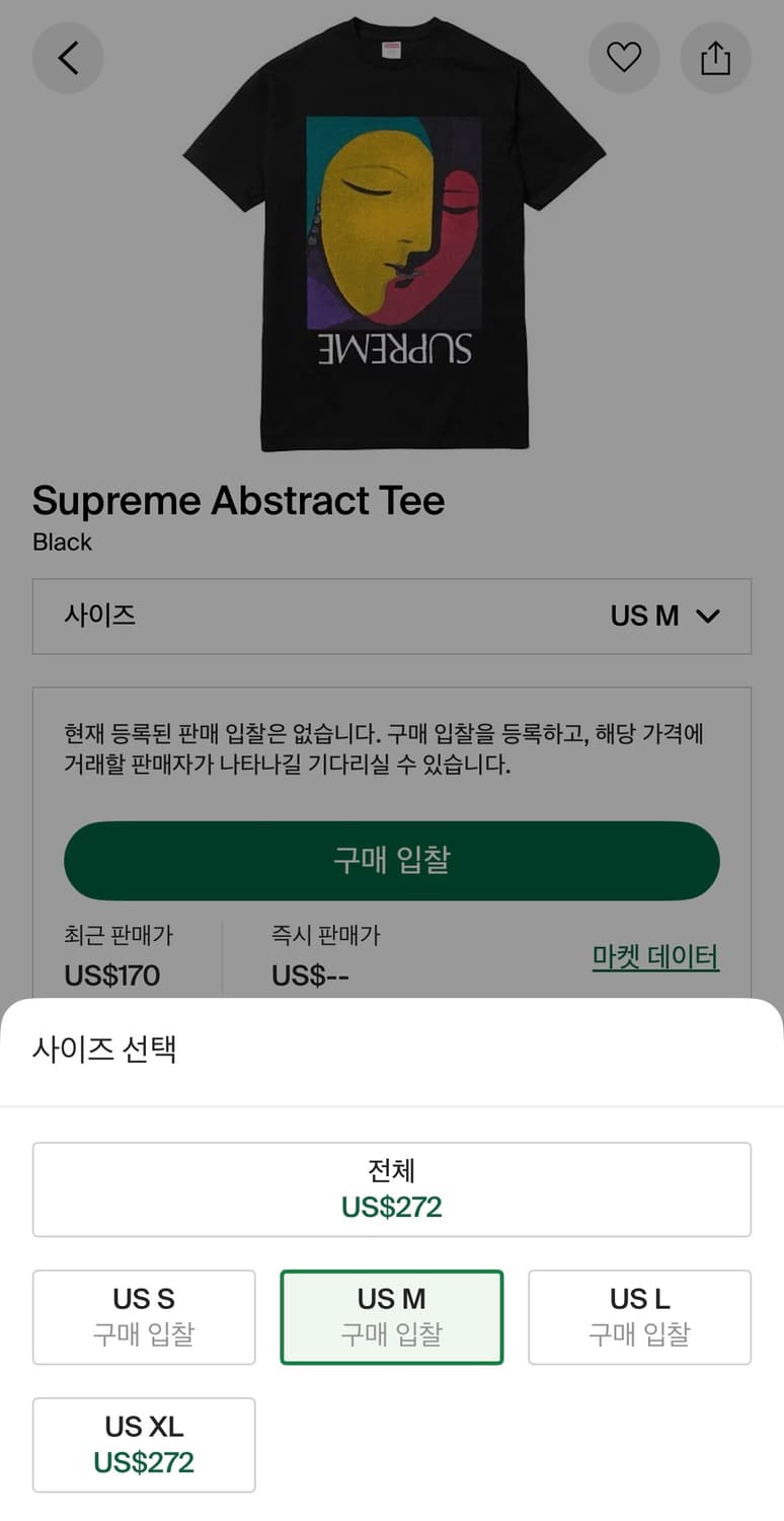 2017SS 슈프림 피카소 티셔츠 상품이미지8