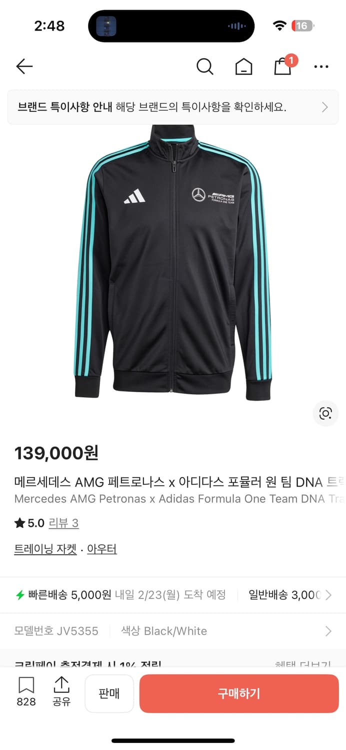 메르세데스 벤츠 트랙탑 져지 XL  상품이미지1