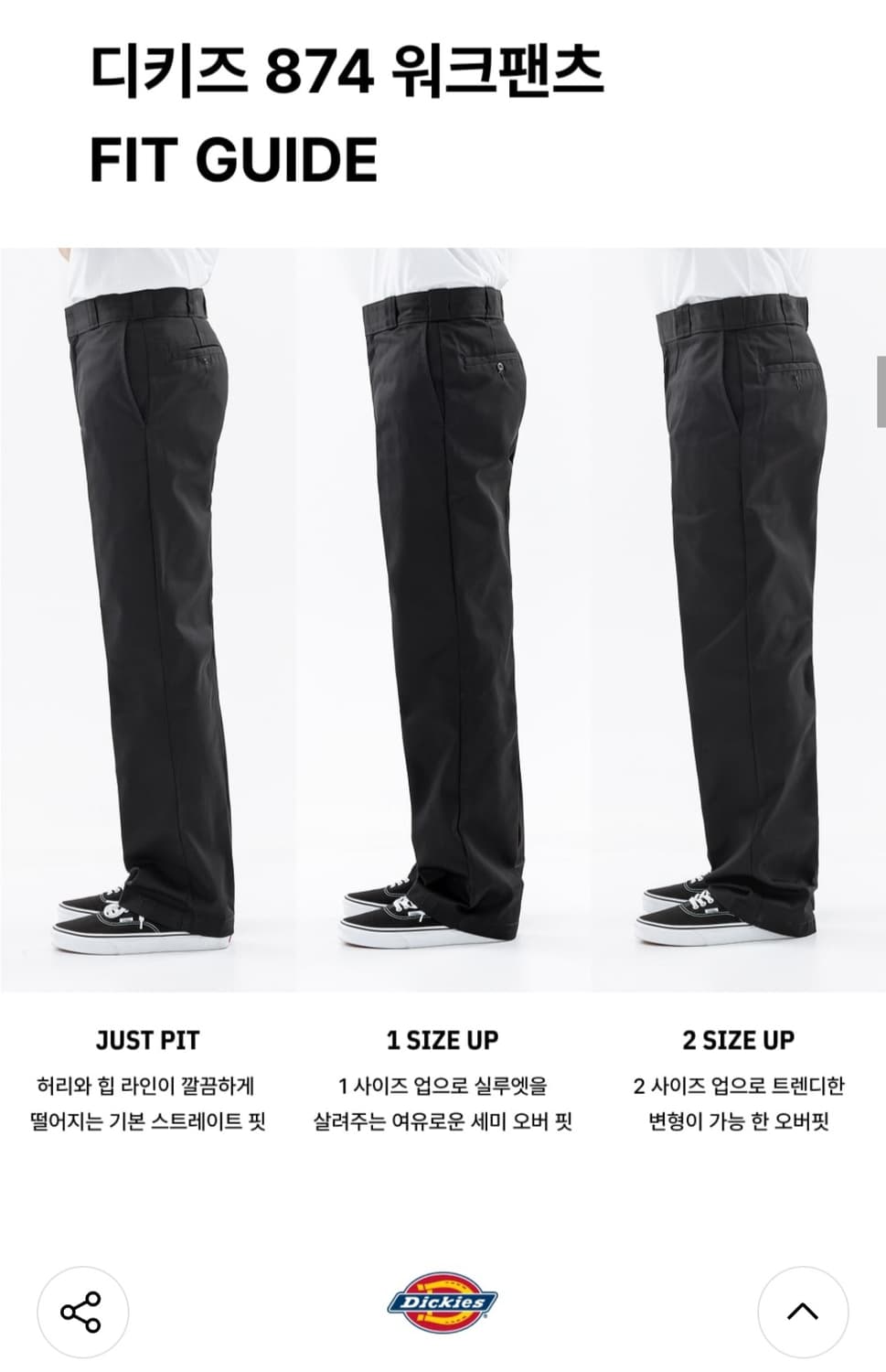 미국 디키즈 874 오리지널핏 화이트 34x32 상품이미지8