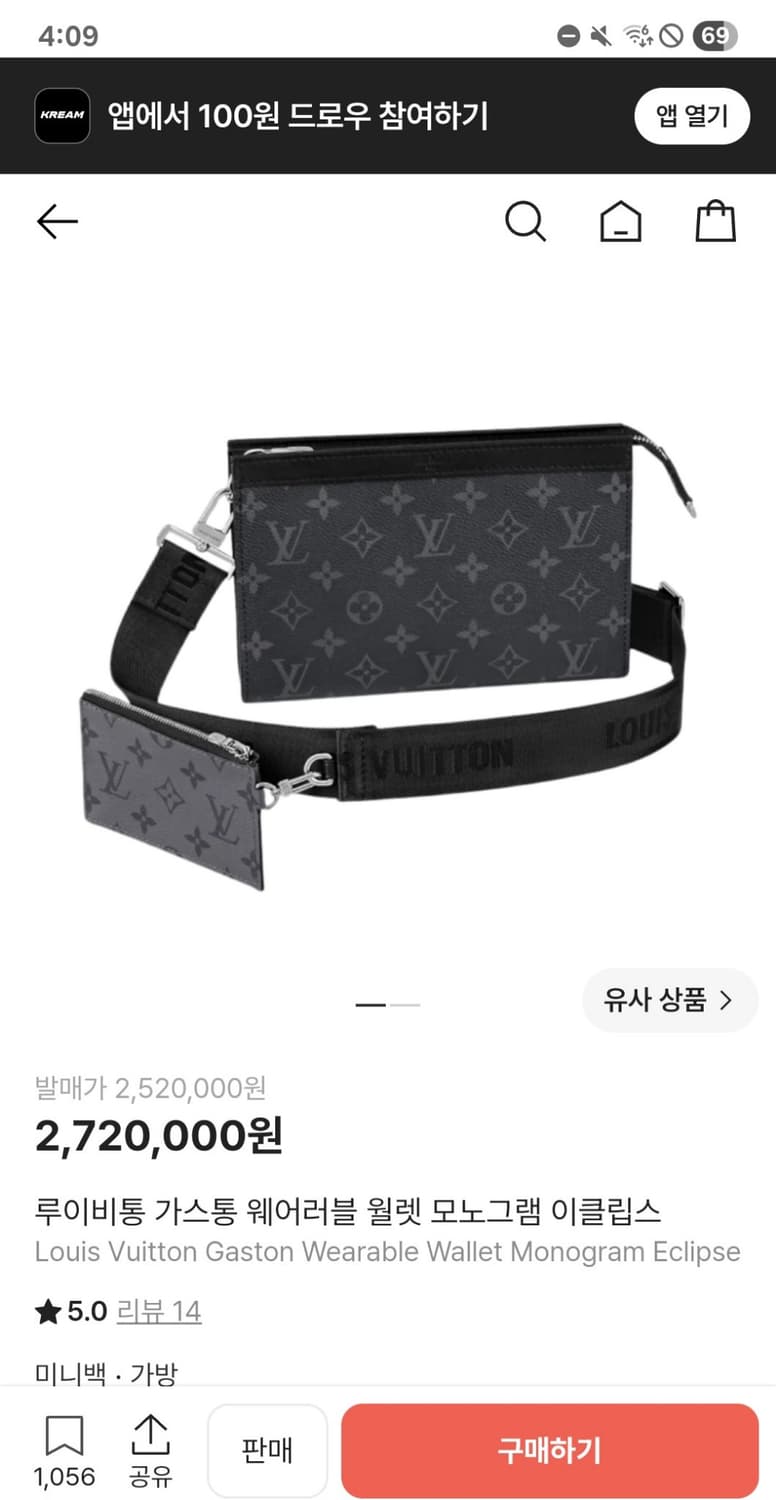 루이비통 가스통 이클립스 모노그램 크로스백 상품이미지7
