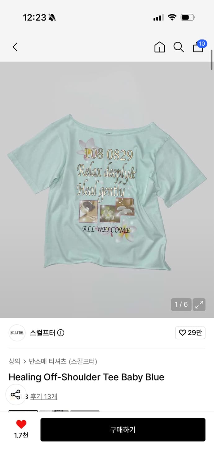 스컬프터 힐링 오프숄더 베이비 블루 상품이미지1