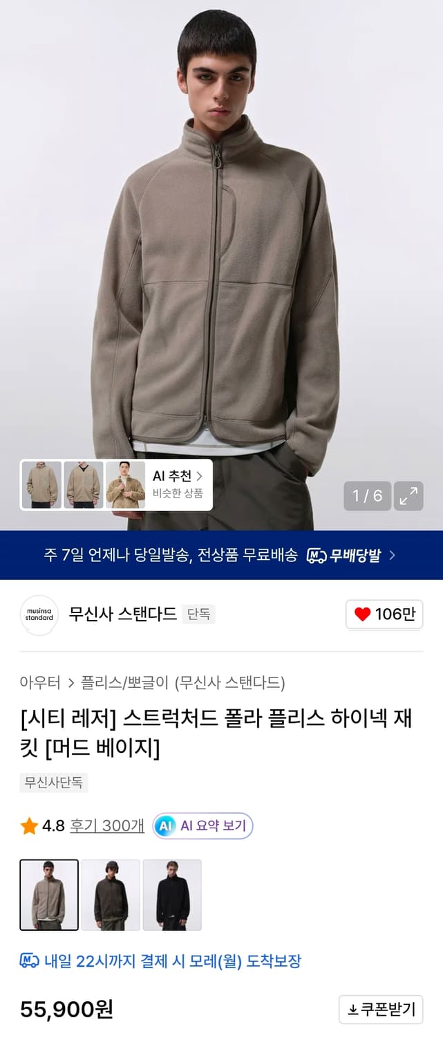 무탠다드 시티레저 플리스 자켓 m사이즈 상품이미지1