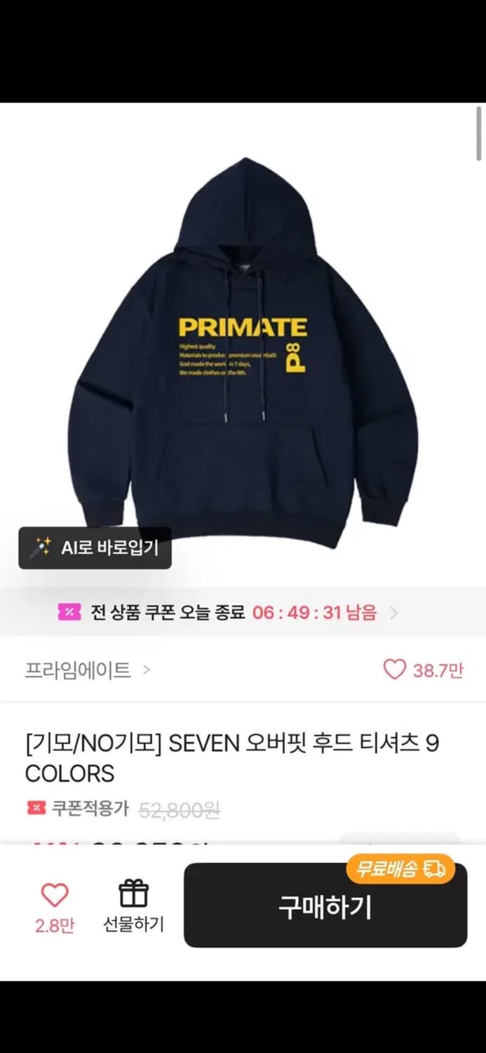 프라임에이트 Seven 오버핏 후드 티셔츠 기모O 상품이미지1