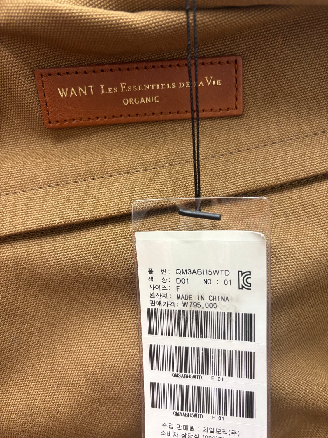 Want les essentiels de la vie 백팩 상품이미지5