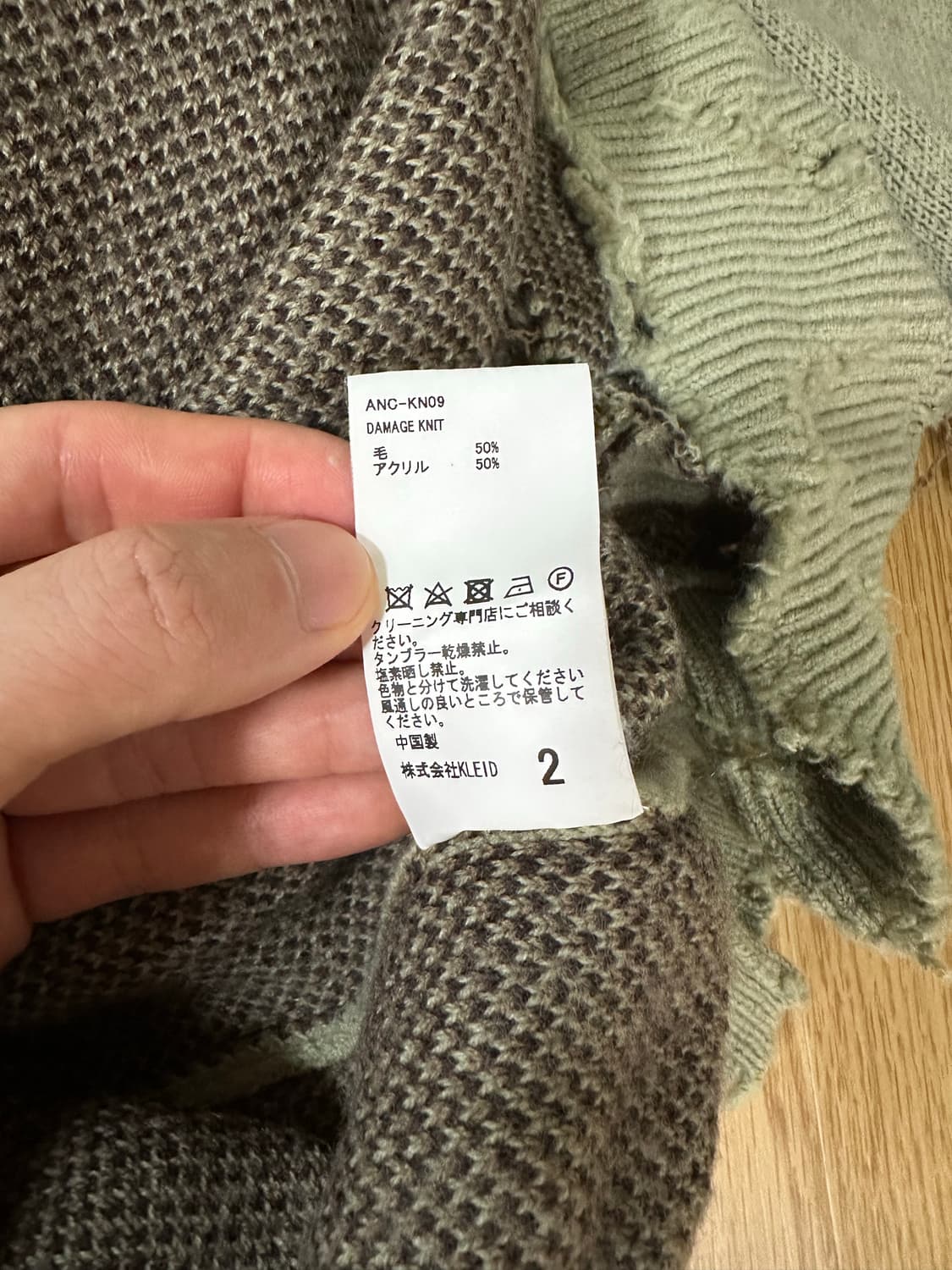 (2) 안셀름 24aw 데미지니트 그린 상품이미지4