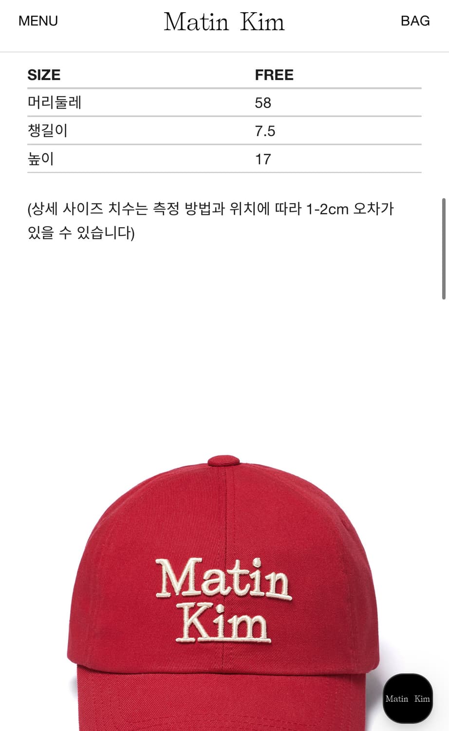 Matin Kim 마뗑킴 볼캡 / 야구모자 새상품 상품이미지3