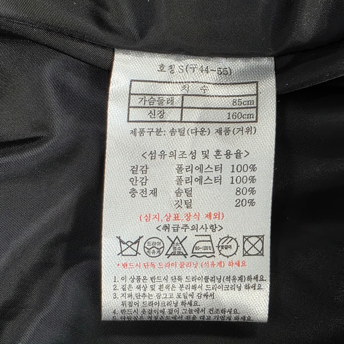 1689 Le Blanc FAYEWOO 숏패딩 하프슬리브 다운 S (여성 상품이미지9