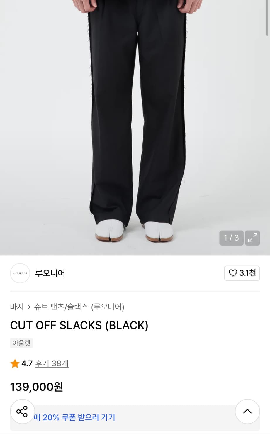 루오니어 컷오프 블레이저 셋업 블랙 상품이미지4