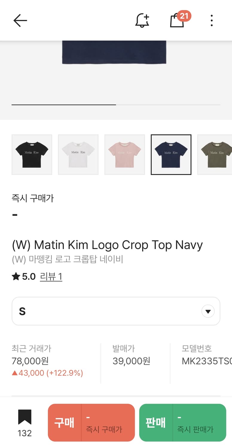 (새상품) 마뗑킴 로고 크롭탑 네이비 상품이미지5