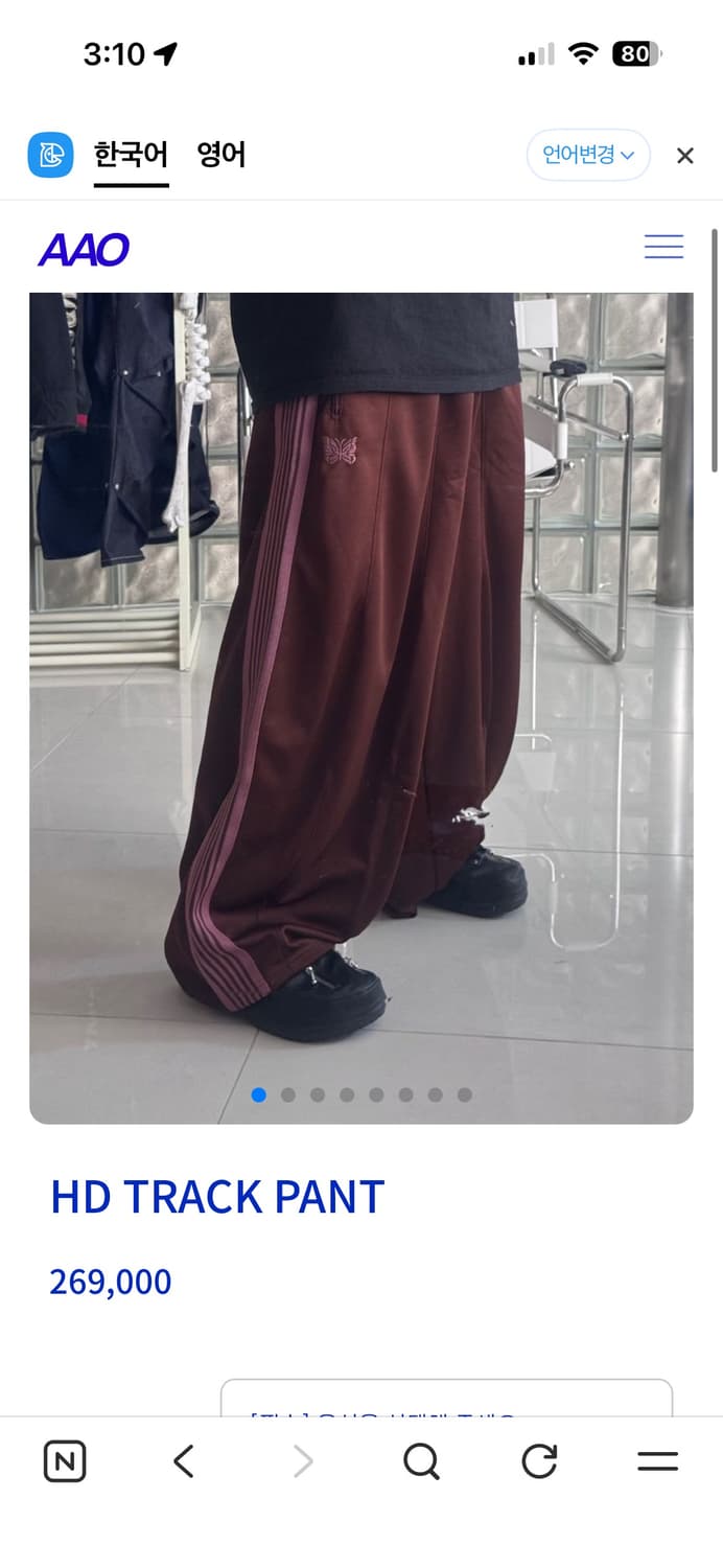 Needles 니들스 HD 트랙 팬츠 상품이미지8