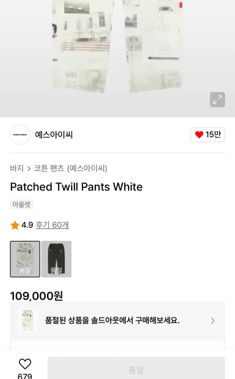 예스아이씨 바지 S 상품이미지3