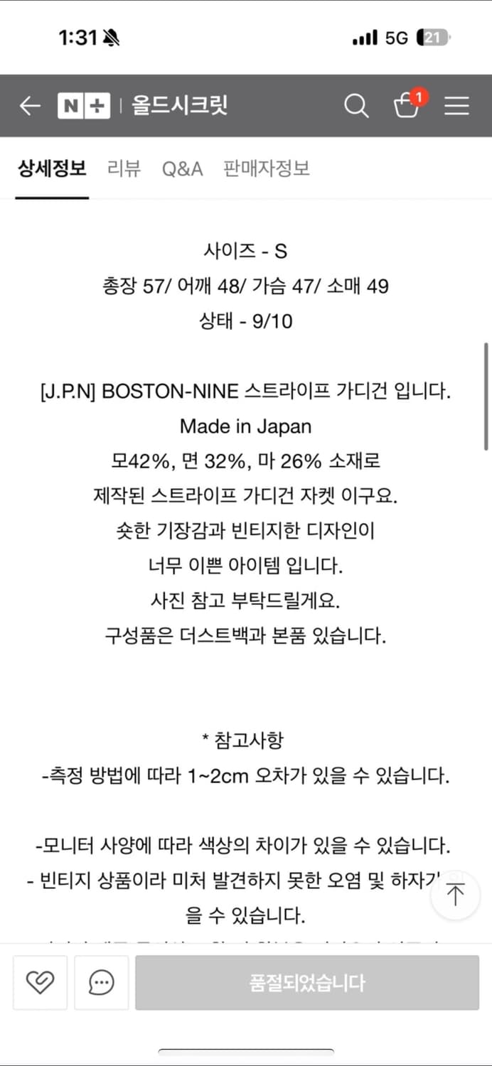 일본 빈티지 니트 자켓 상품이미지9