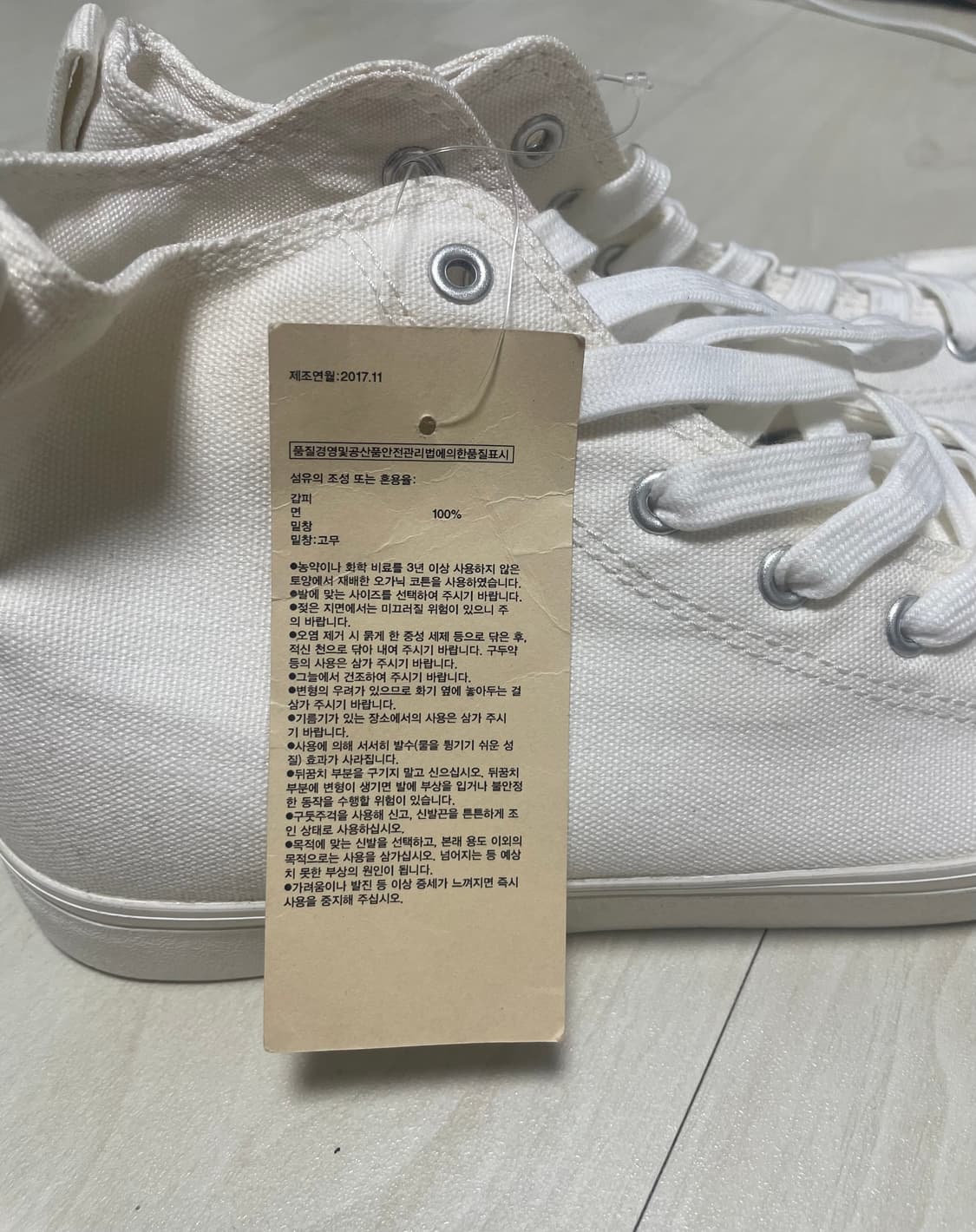 무지 컨버스 하이탑 255mm(새제품) 상품이미지4