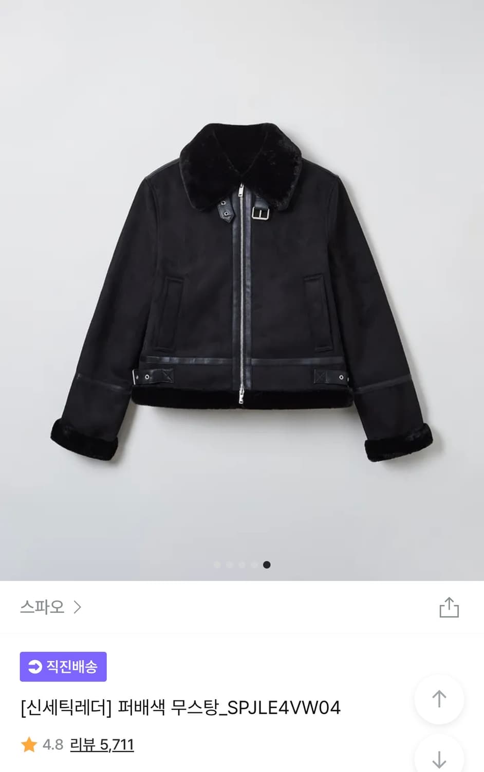 무스탕 상품이미지1