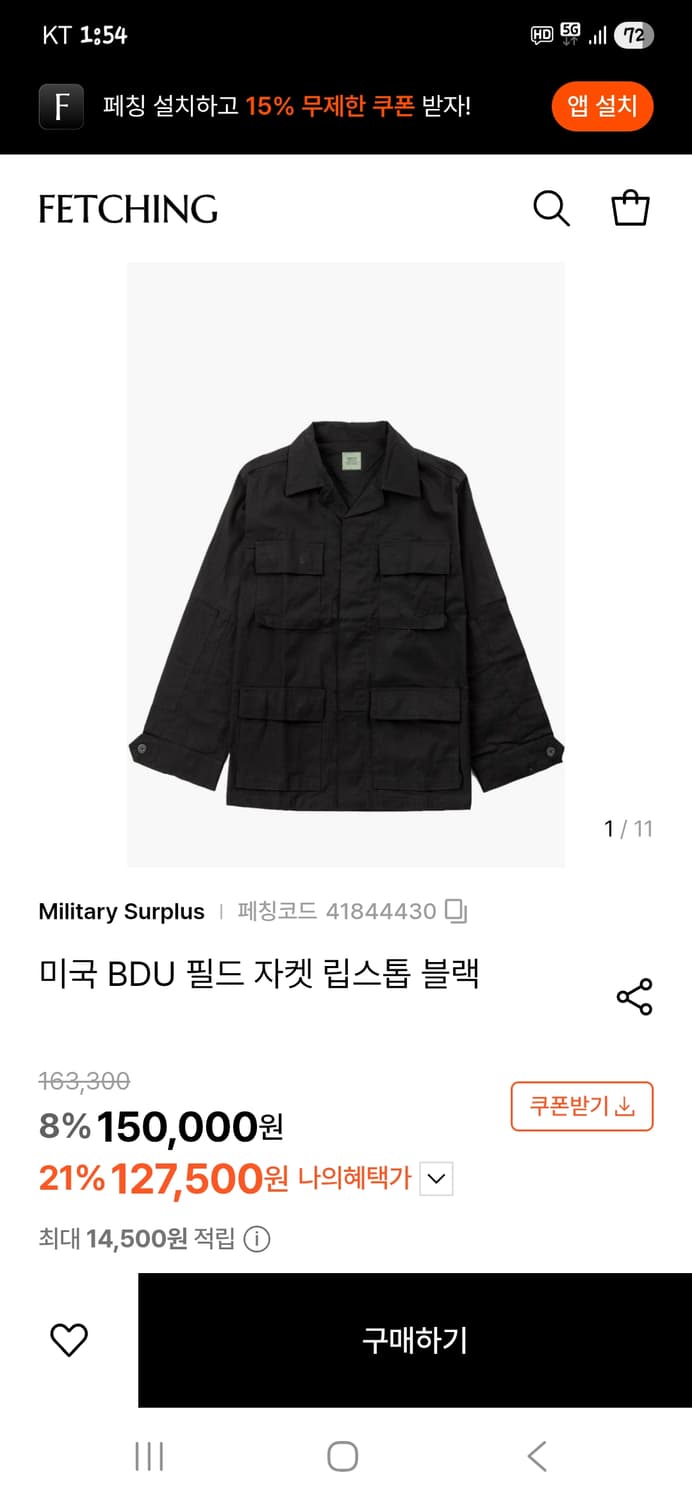 밀리터리 립스타 멀티포켓 필드자켓 m 레귤러  상품이미지6