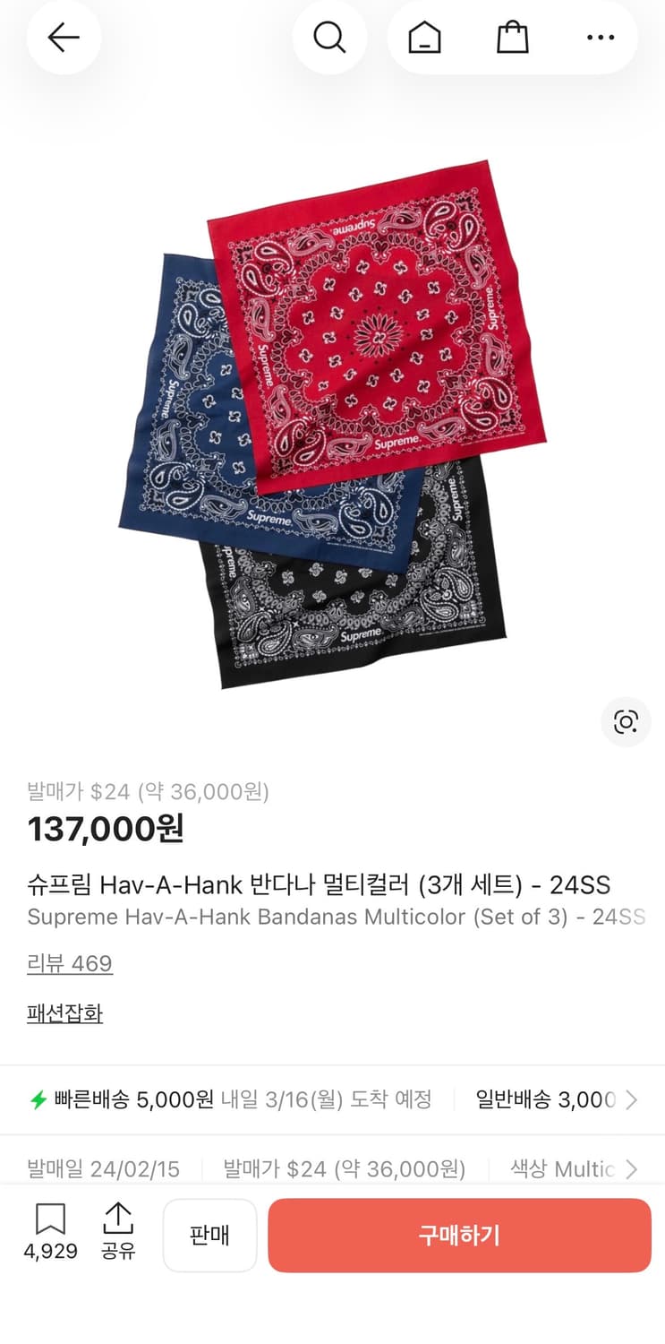 슈프림 페이즐리 반다나 블랙/네이비 상품이미지4