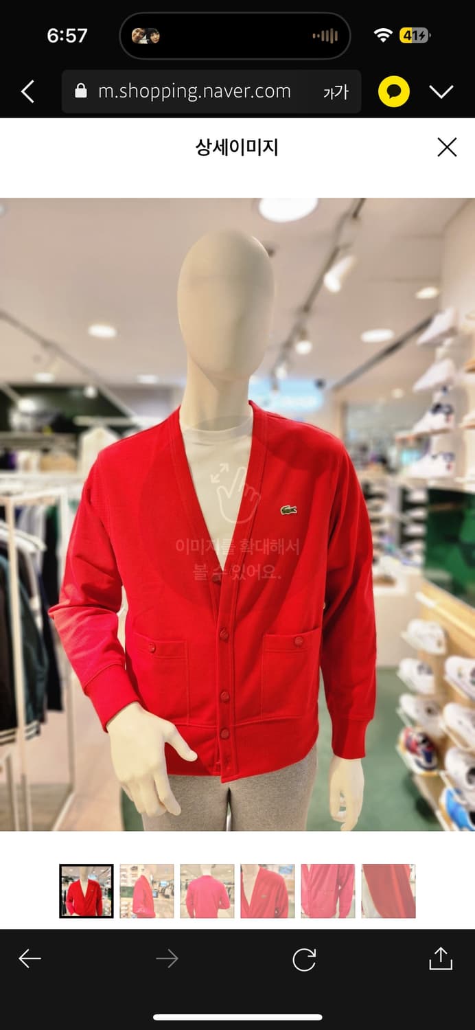 라코스테 레드 릴렉스드핏 가디건 상품이미지2