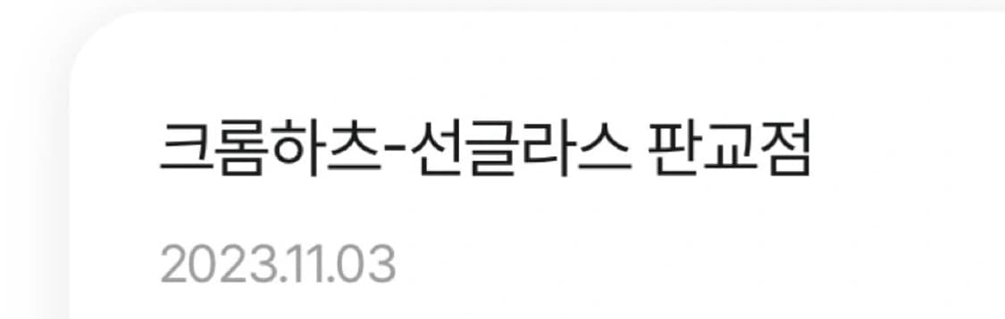 크롬하츠 바지딕토리안 2 금장 상품이미지8