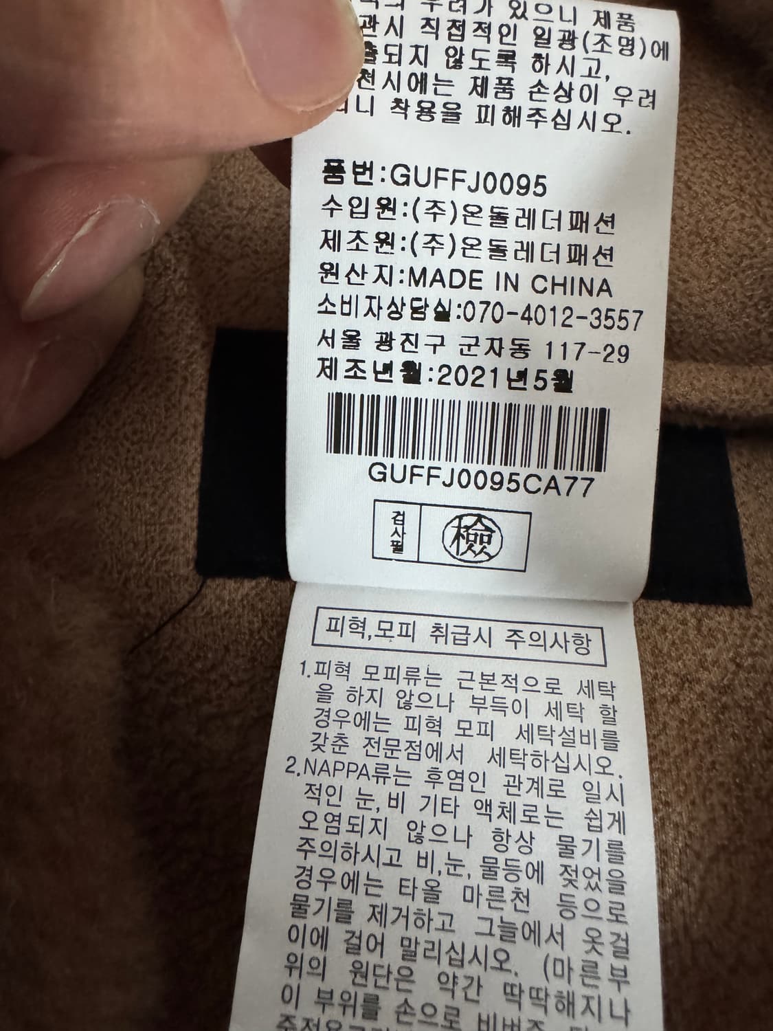 여성 씨티지 21년도 양모 베스트 조끼 77 상품이미지4