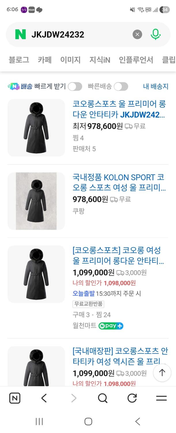 안타티카 울 프리미어 롱패딩 사이즈 90 여성 상품이미지4