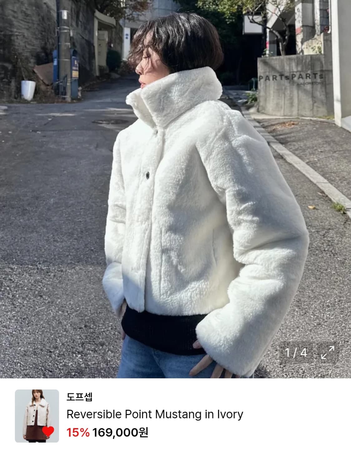 (새 상품) 도프셉 리버서블 무스탕 자켓 아이보리 상품이미지1