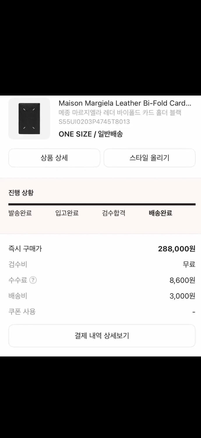 마르지엘라 카드지갑 상품이미지5