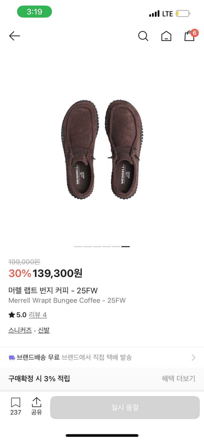 머렐 랩트 구매합니다 상품이미지1