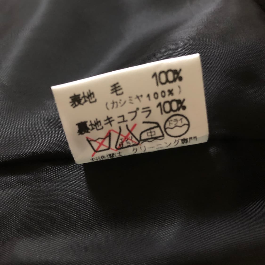 [Vintage] 100% Cashmere Black Coat 상품이미지9