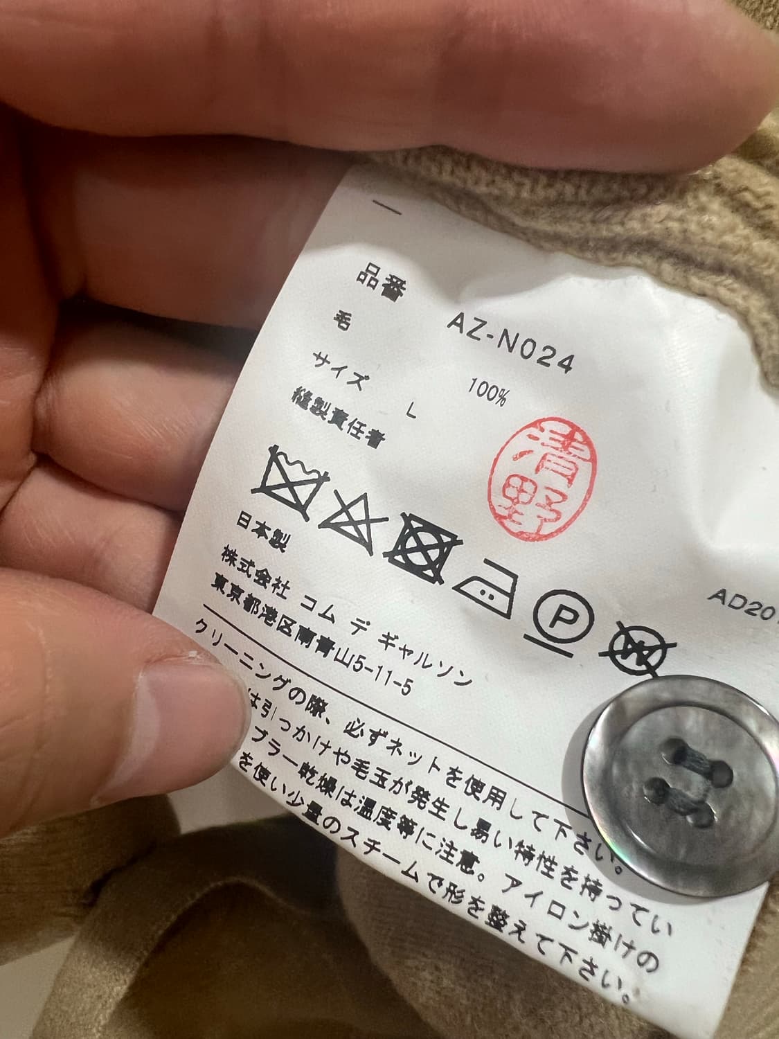 꼼데가르송 가디건 L 상품이미지3