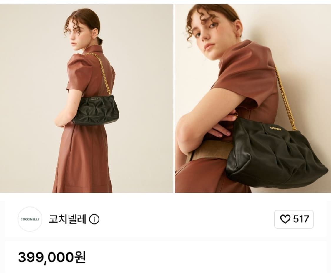 코치넬레 체인 숄더 상품이미지1