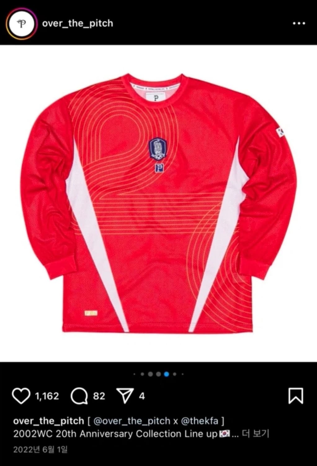 오버더피치 KFA 메쉬티셔츠 L 상품이미지1