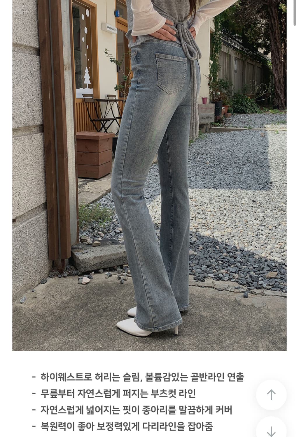 그레이시 연청 부츠컷 S 롱버전 슬림핏 | 리뷰 9999+ 상품이미지3
