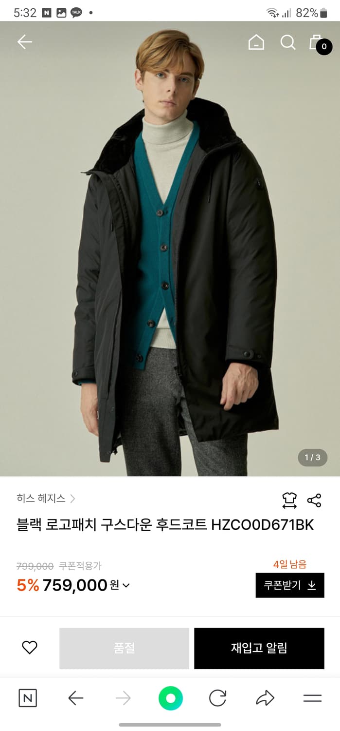 헤지스 로고패치 구스다운 후드코트 상품이미지8