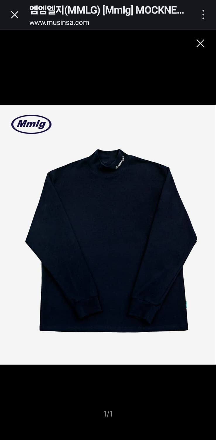 Mmlg 모크넥 티셔츠 M 상품이미지1