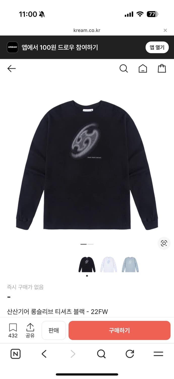 산산기어 롱슬리브 블랙 22fw 1사이즈 상품이미지1