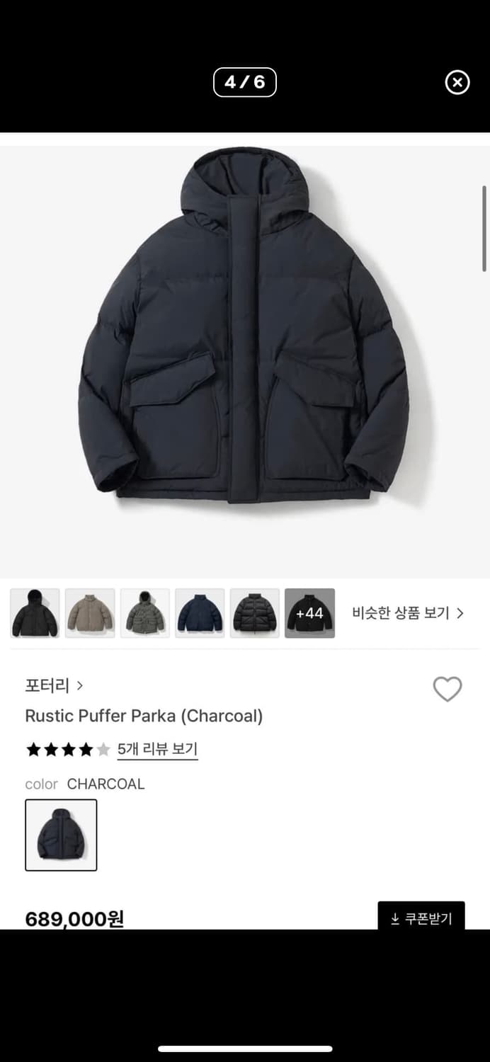 포터리 푸퍼파카 상품이미지4