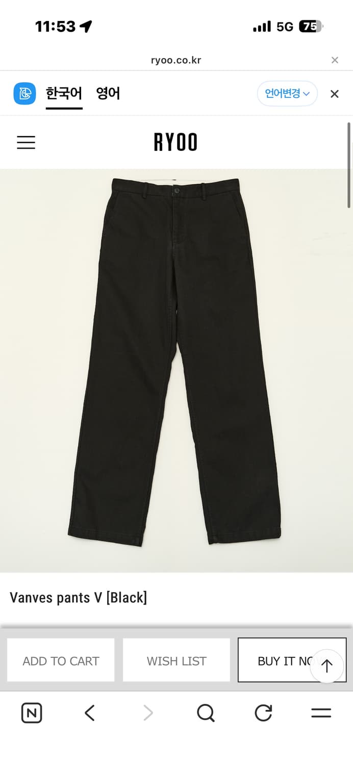 Ryoo vanves pants xl 상품이미지1