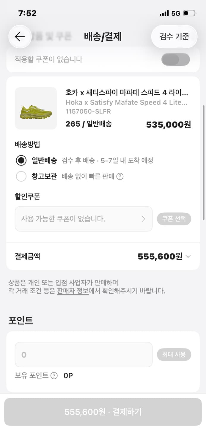 호카 새티스파이 265 상품이미지4