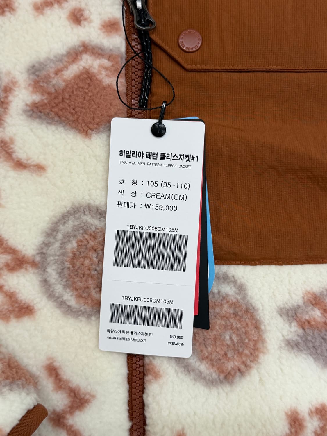 블랙야크 후리스 (새상품) 상품이미지3