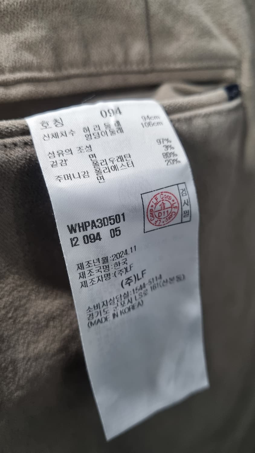 hazzys) 원터팬츠 겨울면바지 36size 상태매우좋음 상품이미지5