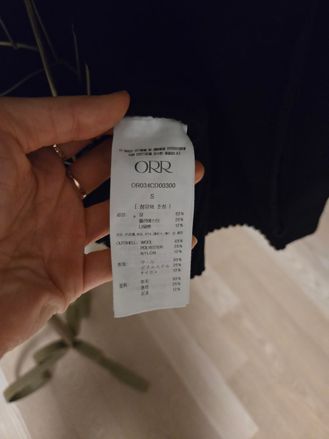 [s] ORR 오르 아워글래스 울 가디건 2023 상품이미지6