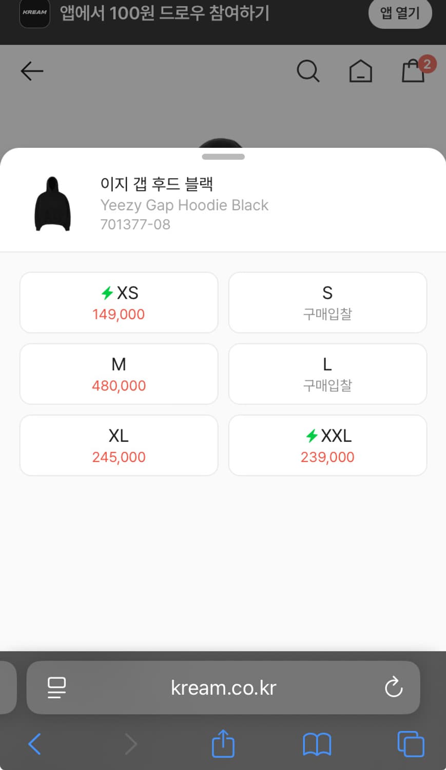 Yeezy Gap 블랙 후드티M 상품이미지3