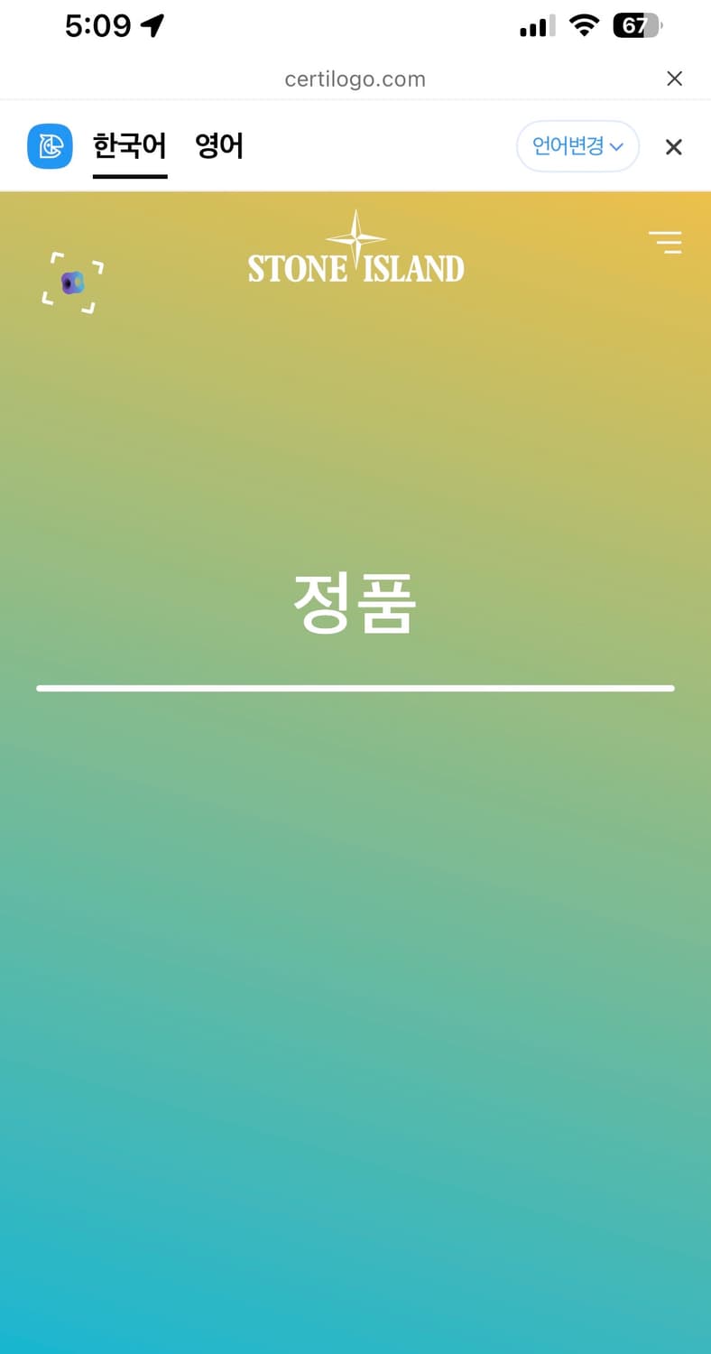 스톤아일랜드 바람막이 상품이미지5